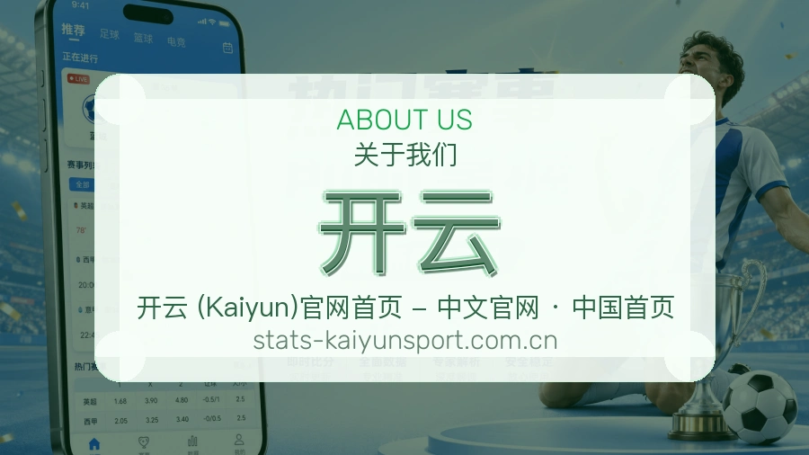 开云赛事阅读服务